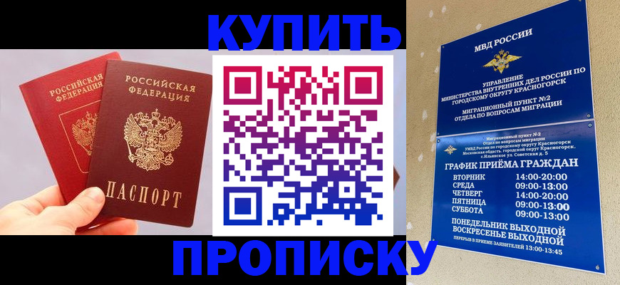 миграционный учет в Барыше
