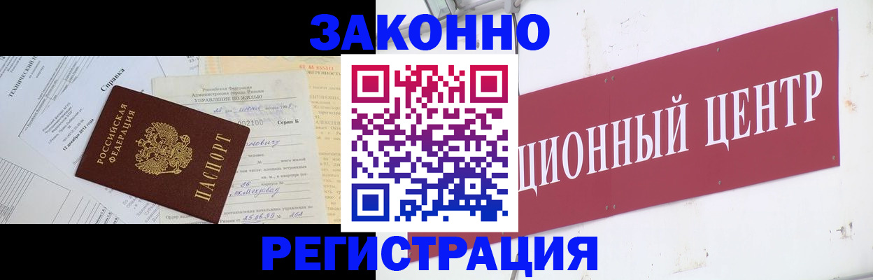 временная регистрация адрес в Барыше